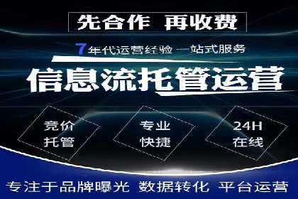精准营销之道：百度竞价代理案例剖析